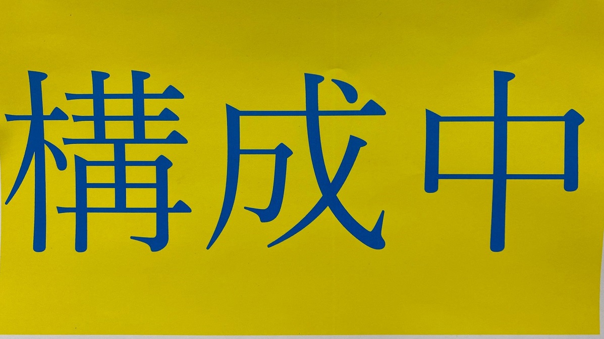 名栗げんきプラザ 食堂スタッフ 集合写真